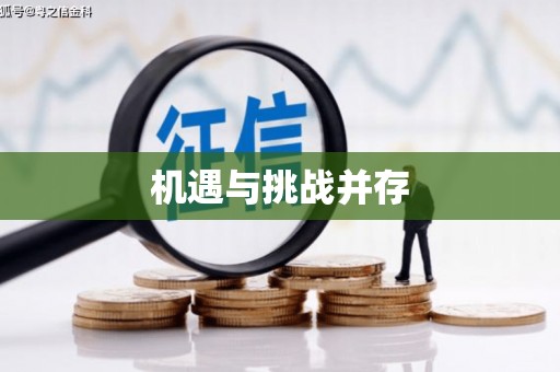 稷山机遇与挑战并存
